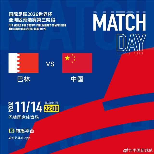 九游娱乐-国足VS巴林23人名单：谢文能停赛陶强龙韩佳奇落选